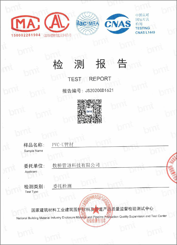 龙门镇荣誉资质