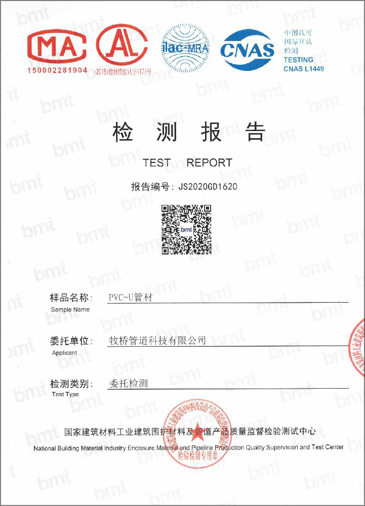 龙门镇荣誉资质