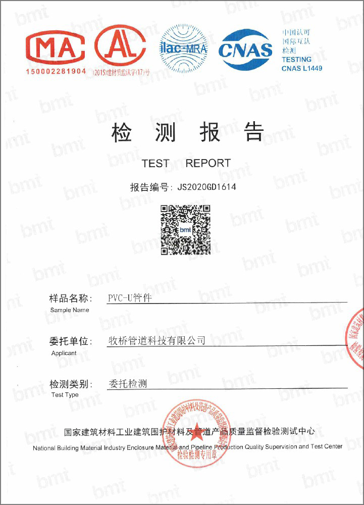 龙门镇荣誉资质