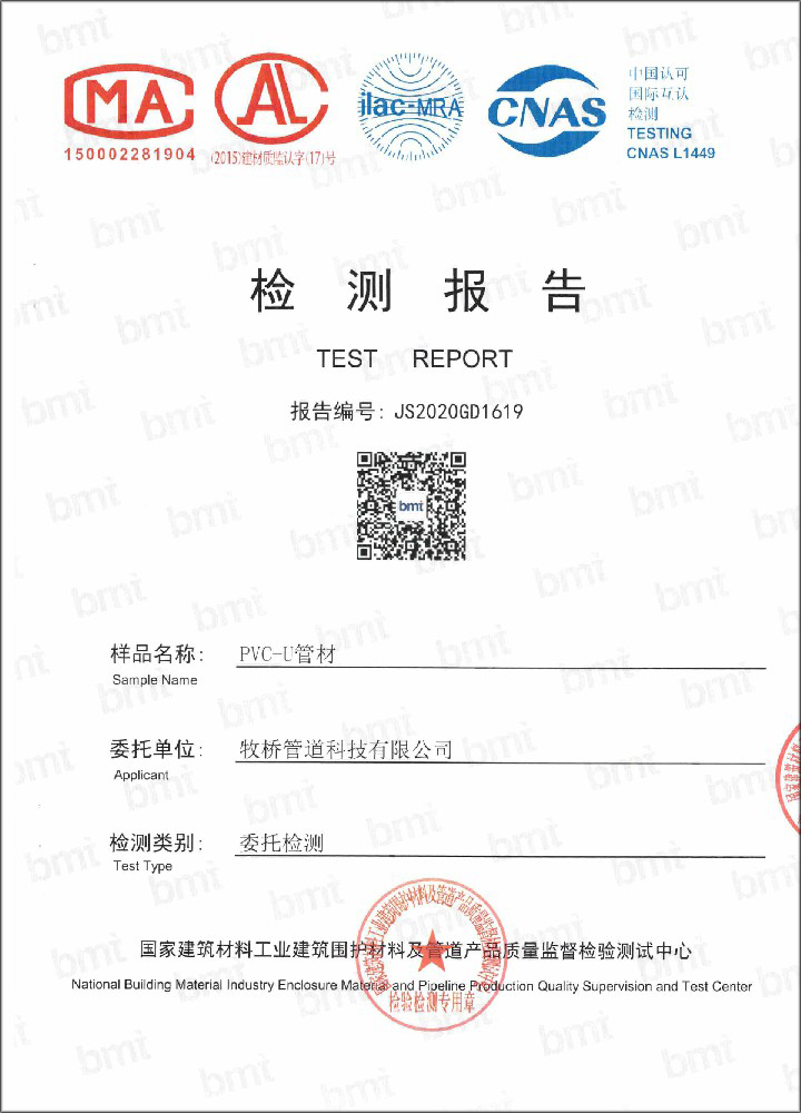 龙门镇荣誉资质