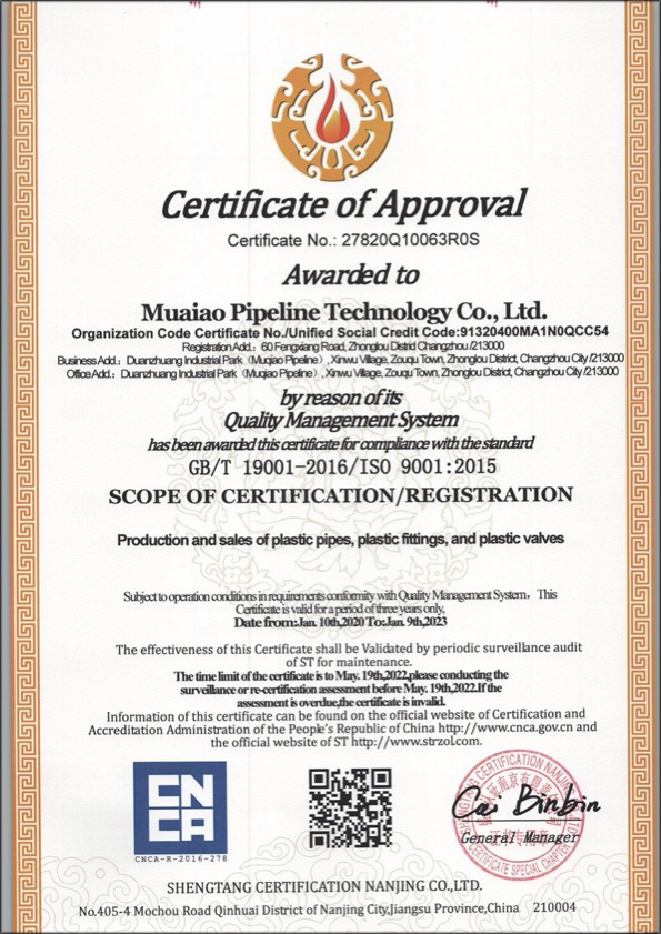 龙门镇荣誉资质