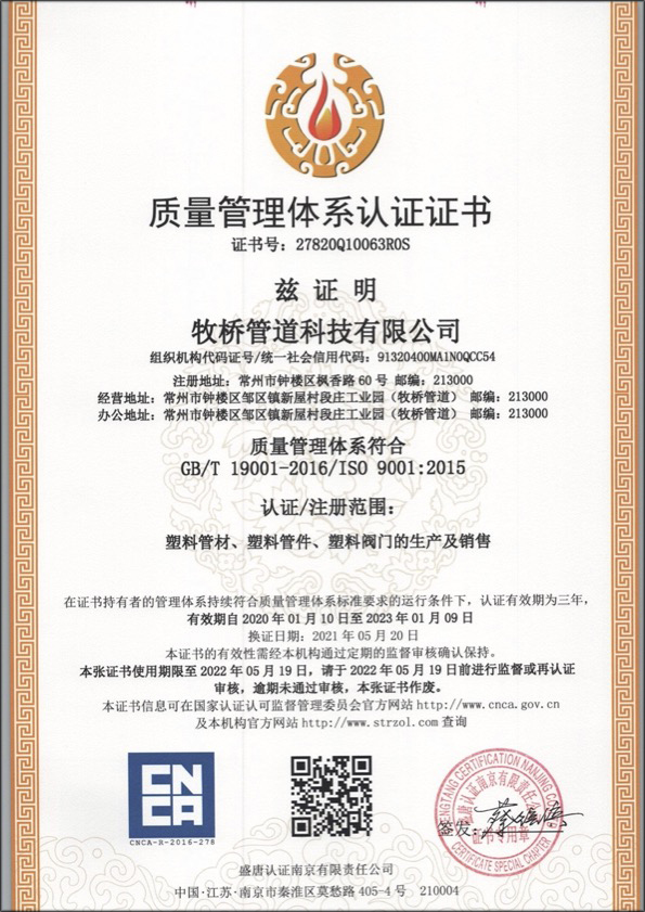 龙门镇荣誉资质